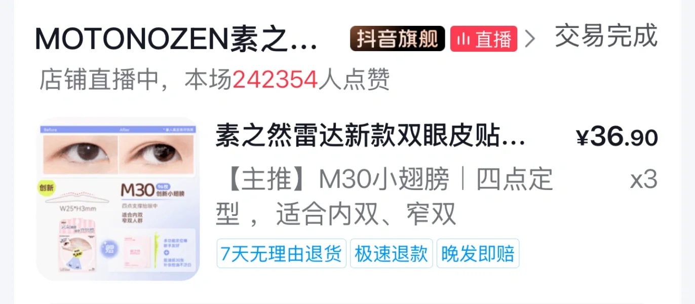 直播日记7
