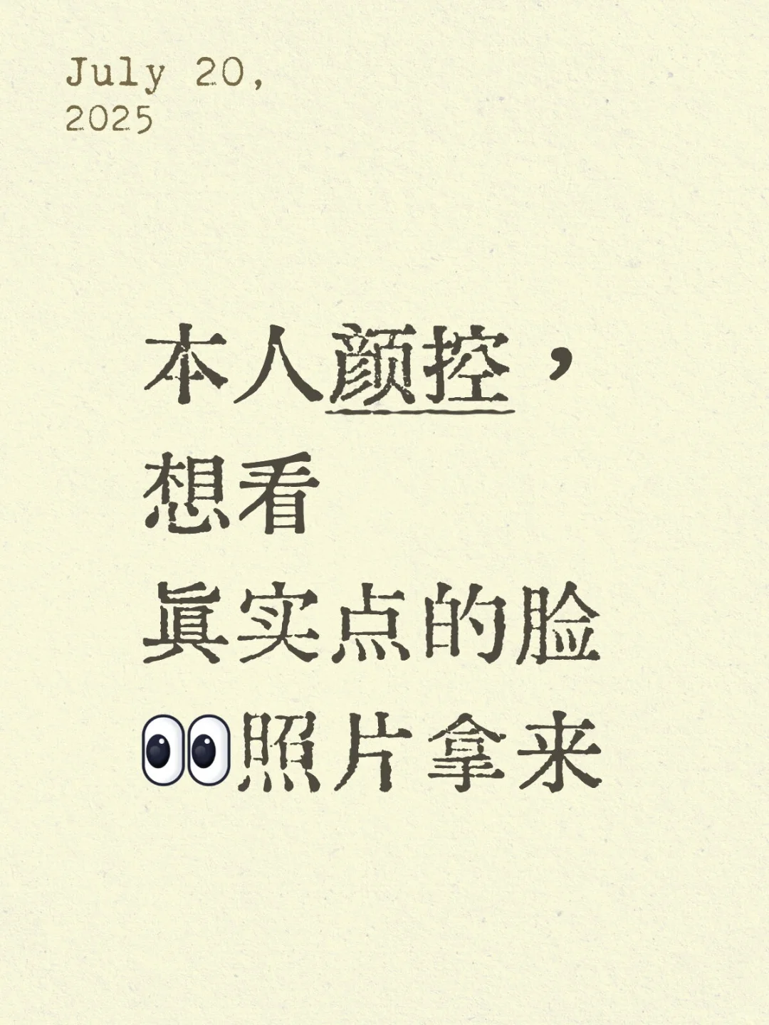 现实美女，快来，快来！