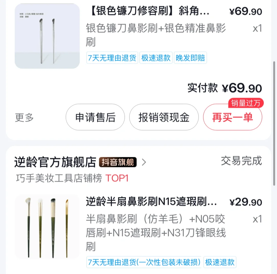 直播日记7