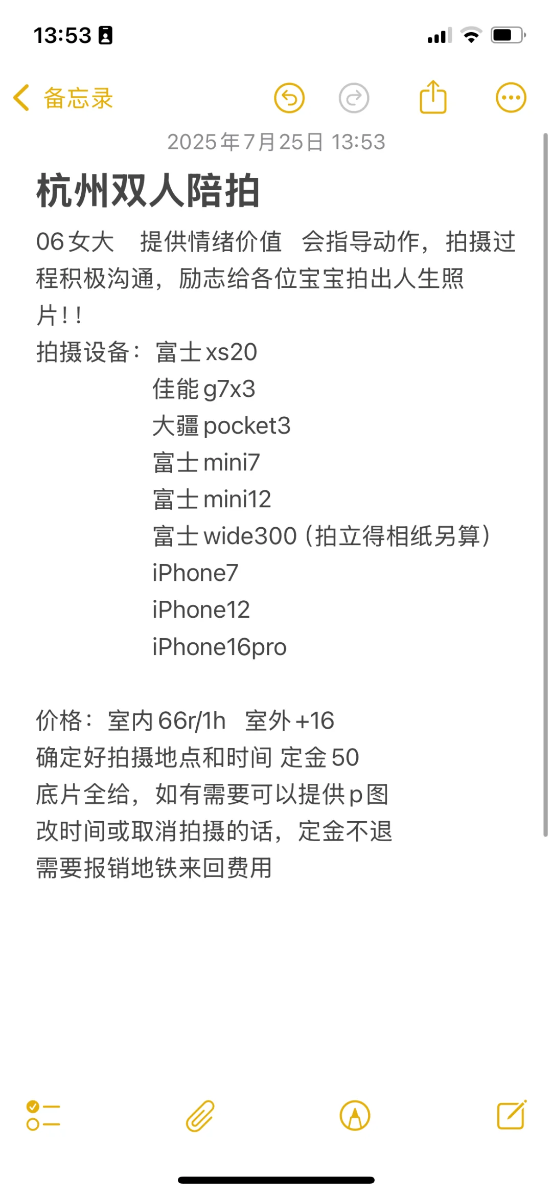 摄影拍照！双人！杭州！
