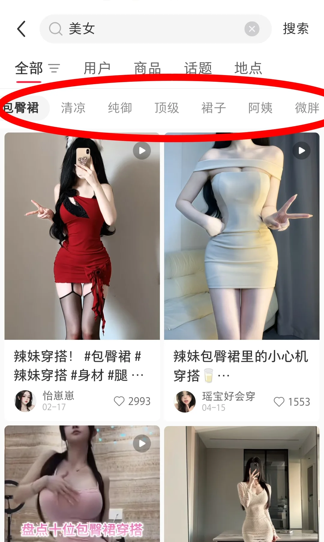 这是引导着男人们对下一代下手了？
