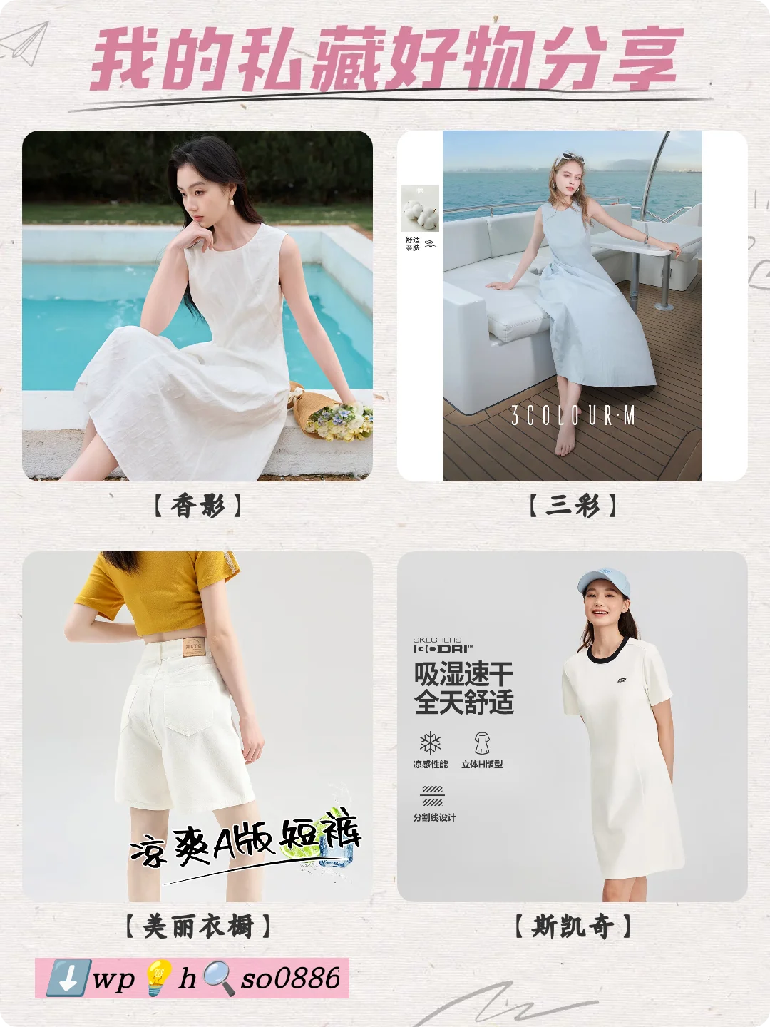 买的都超划算！唯品会捡漏快乐