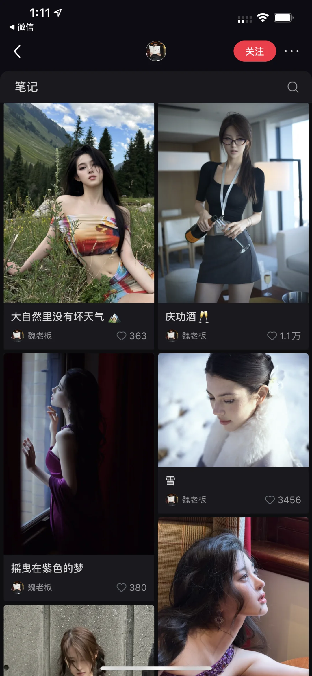 寻找摄影师互拍摄积累作品