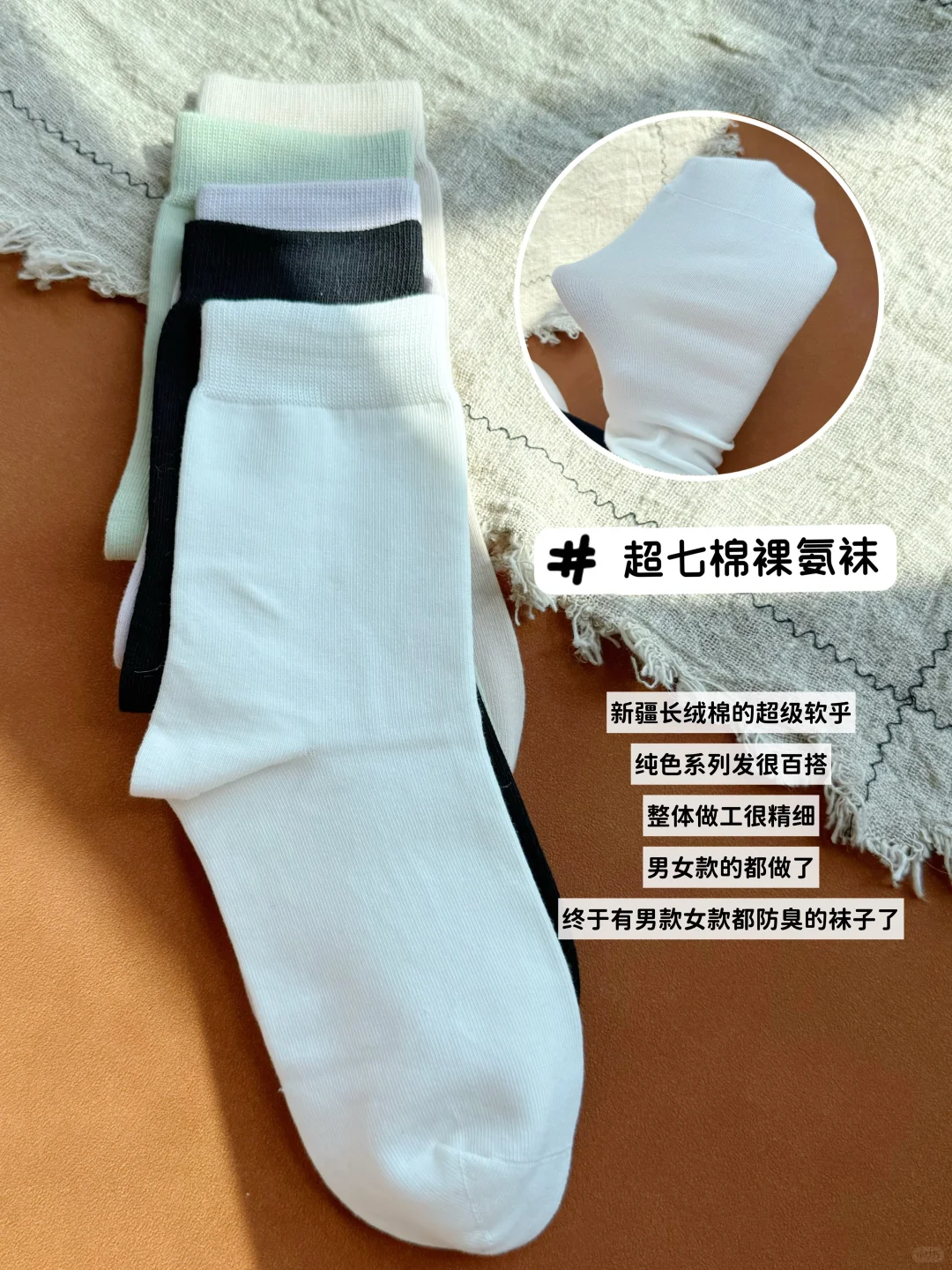 这双浅春系袜子也太好穿了吧！
