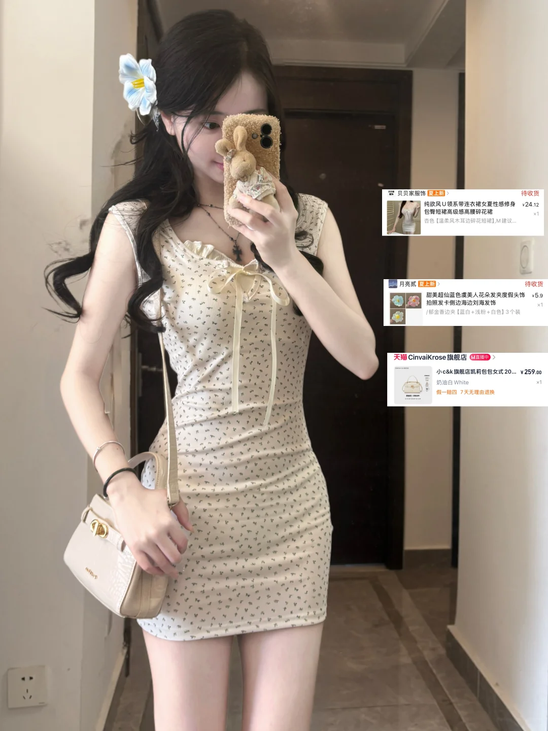 便宜衣服贵贵穿｜4️⃣套约会小裙子分享！！！