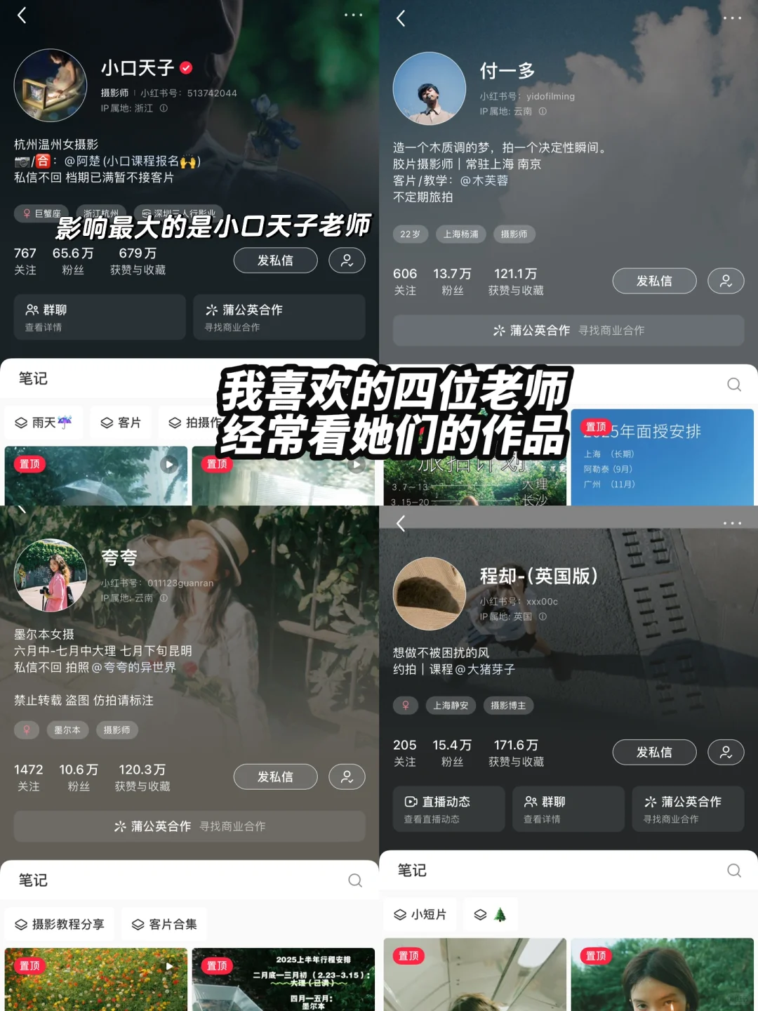 被5w人看过的自学摄影后续📝｜我的经验分享