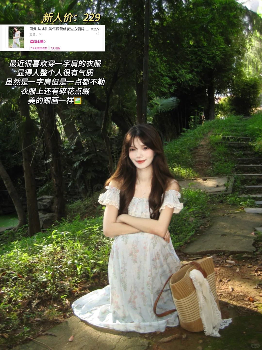 便宜衣服贵贵穿🛍九件春夏漂亮裙子～内附🔗