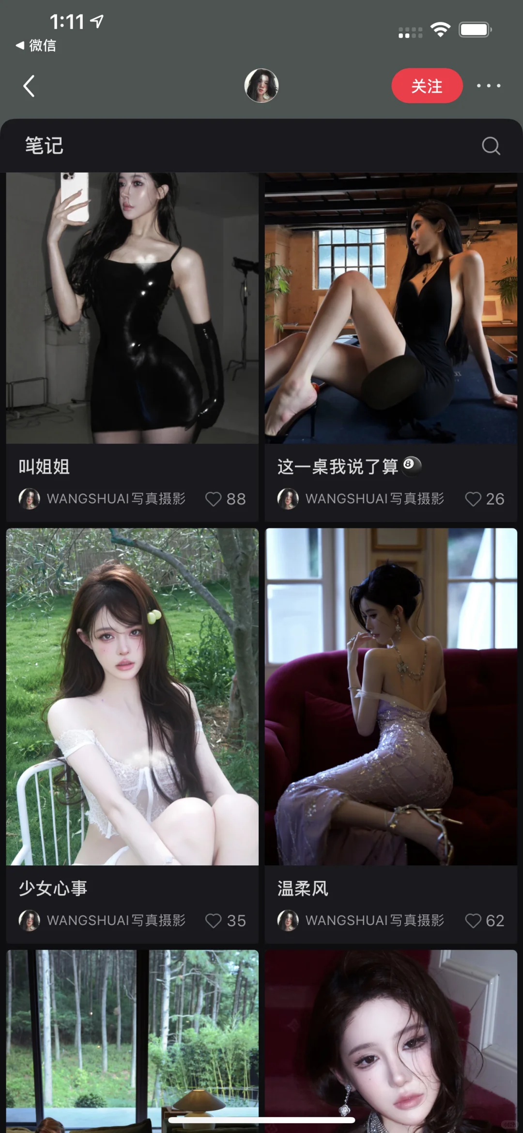 寻找摄影师互拍摄积累作品