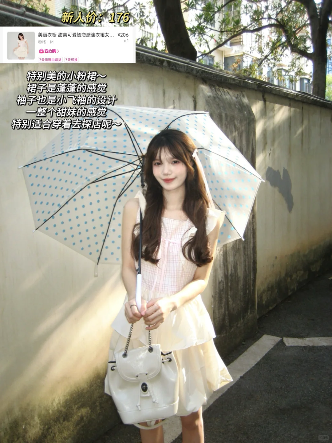 便宜衣服贵贵穿🛍九件春夏漂亮裙子～内附🔗