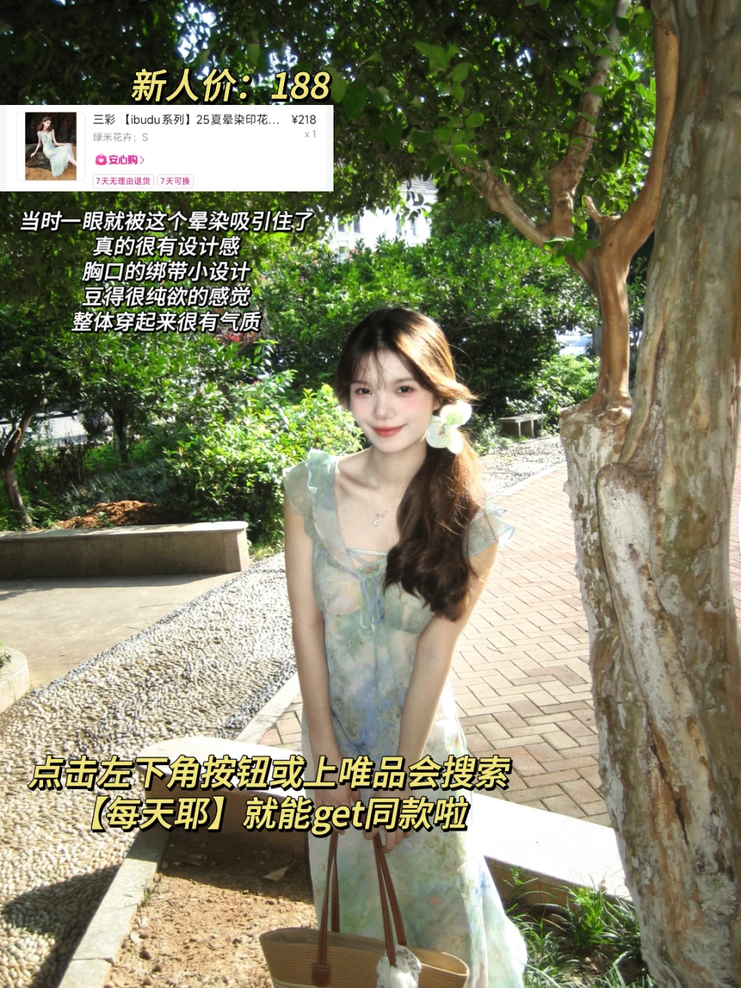 便宜衣服贵贵穿🛍九件春夏漂亮裙子～内附🔗