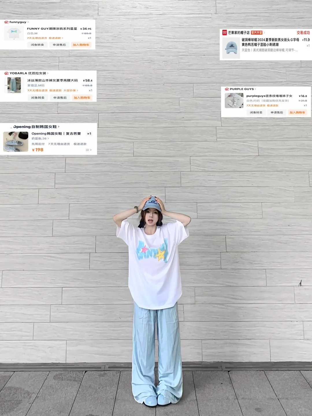 153 但很会穿｜小个子显高穿搭干货合集！8套