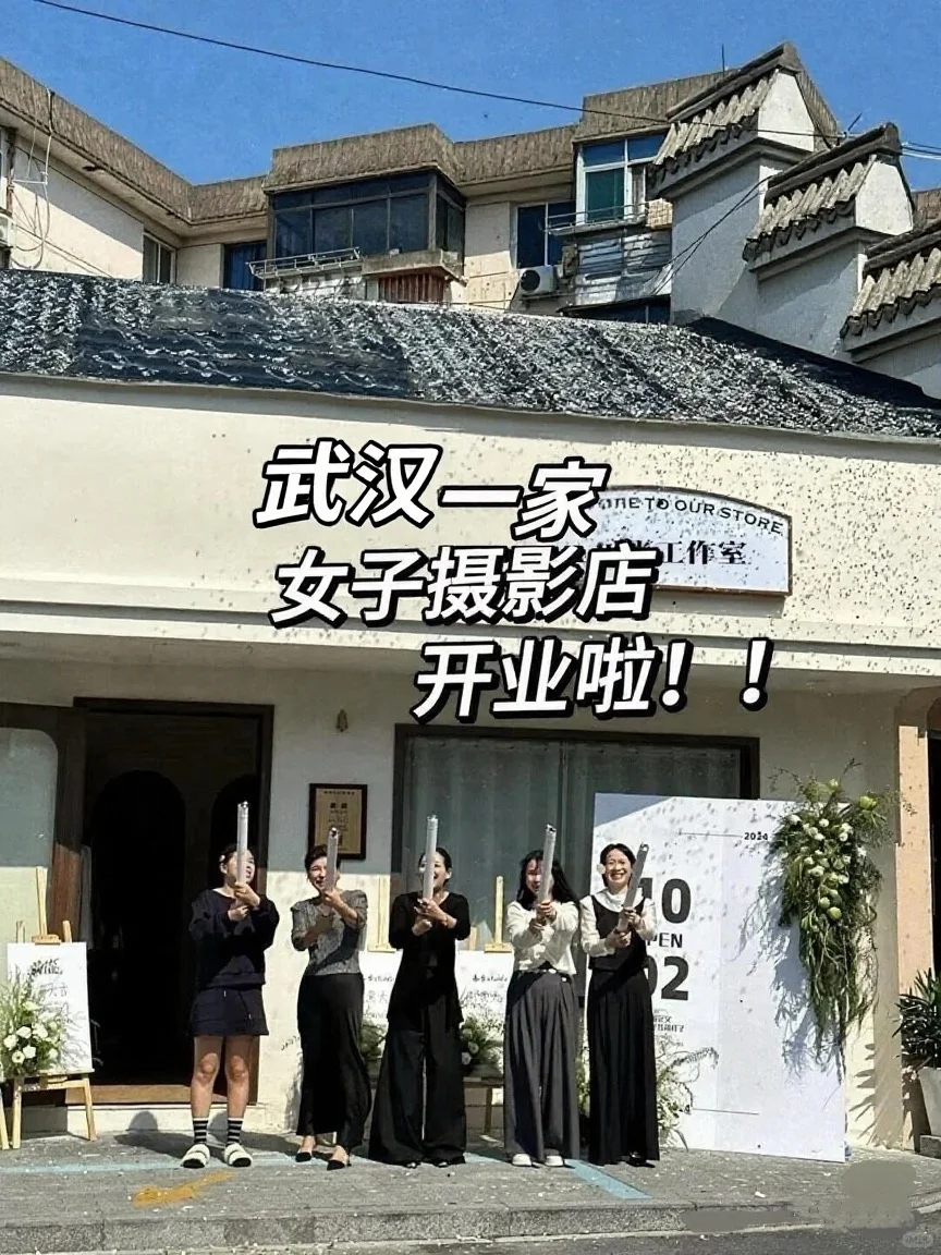 武汉写真📍超有性价比的一家写真馆懂女士❗️