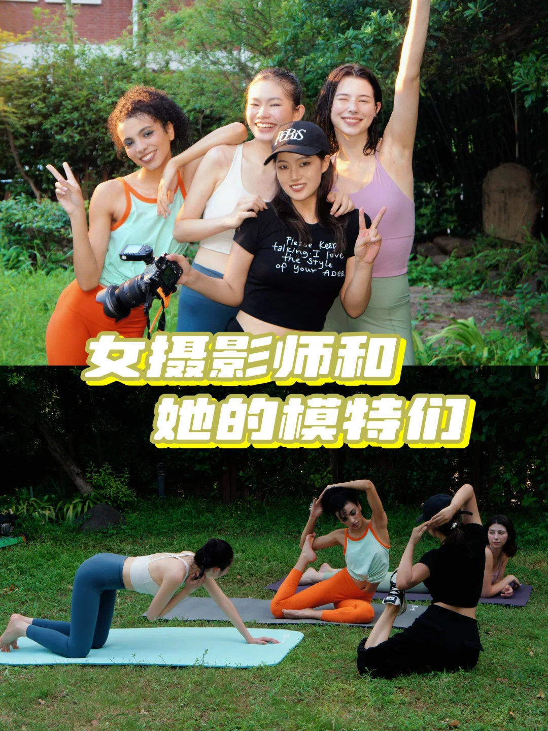 女摄影师和她镜头里美丽的女模特