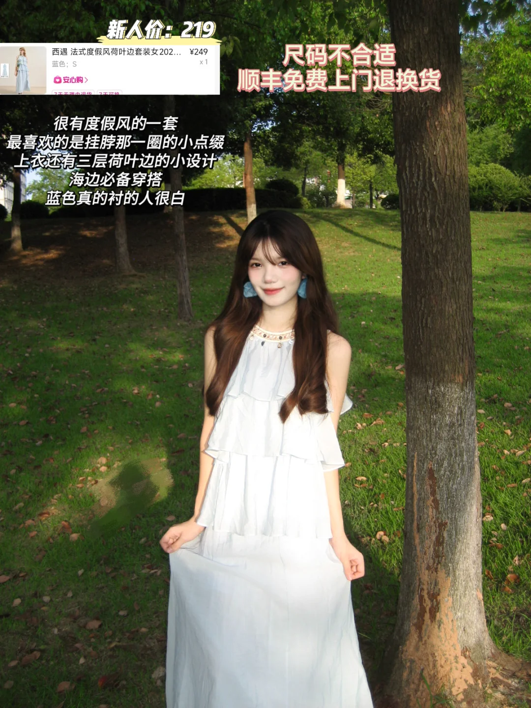 便宜衣服贵贵穿🛍九件春夏漂亮裙子～内附🔗