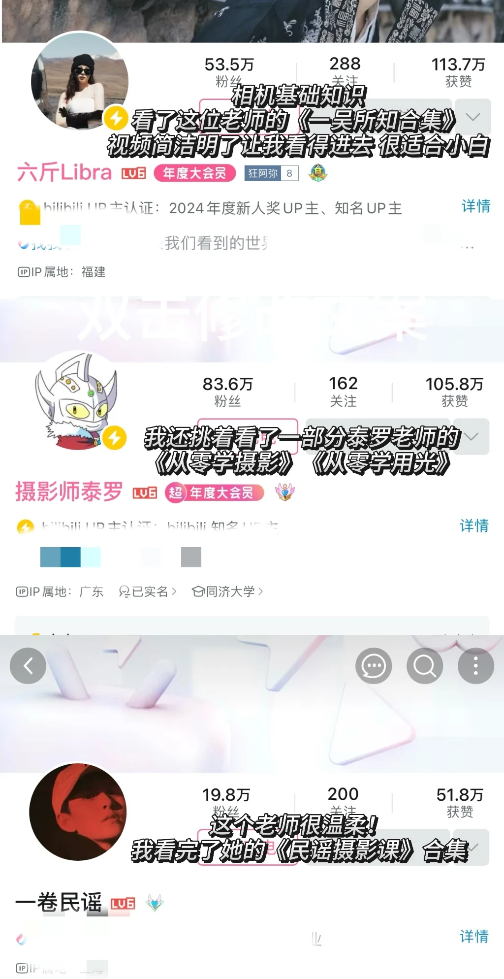 被5w人看过的自学摄影后续📝｜我的经验分享