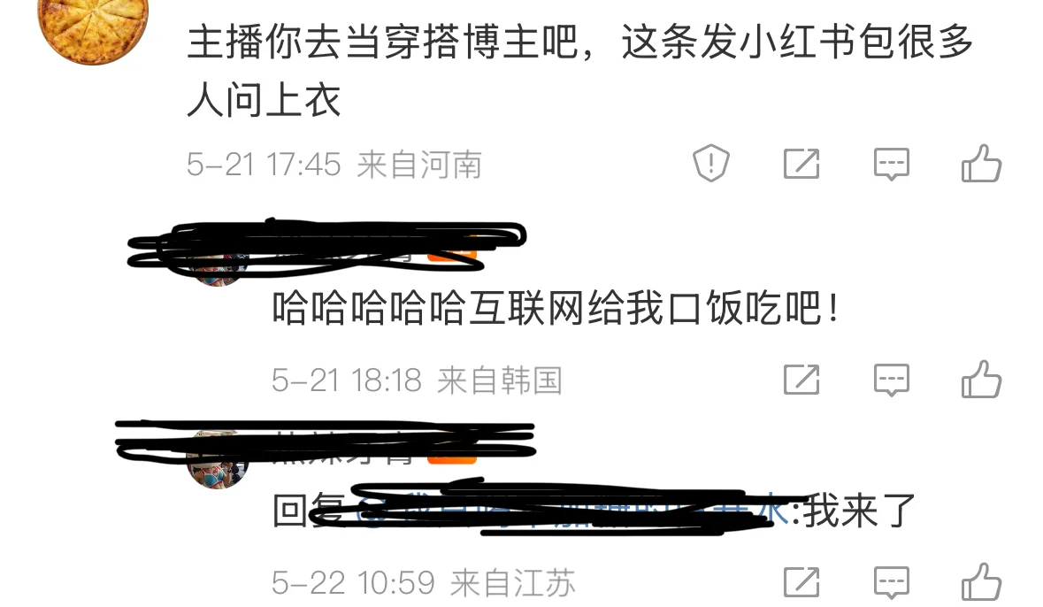 全身200块朋友让我发小红书当穿搭博主😹