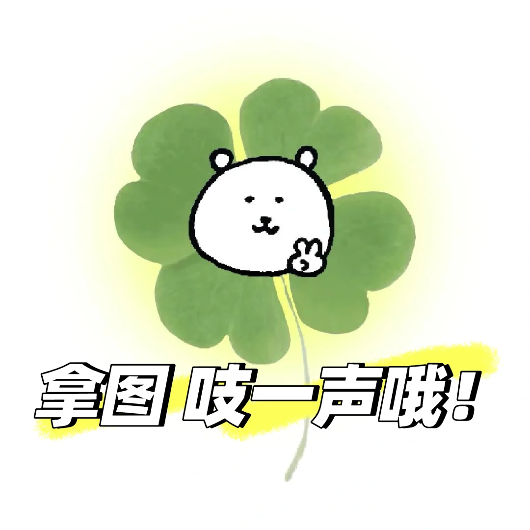 𝗪𝗲𝗖𝗵𝗮𝘁 春绿