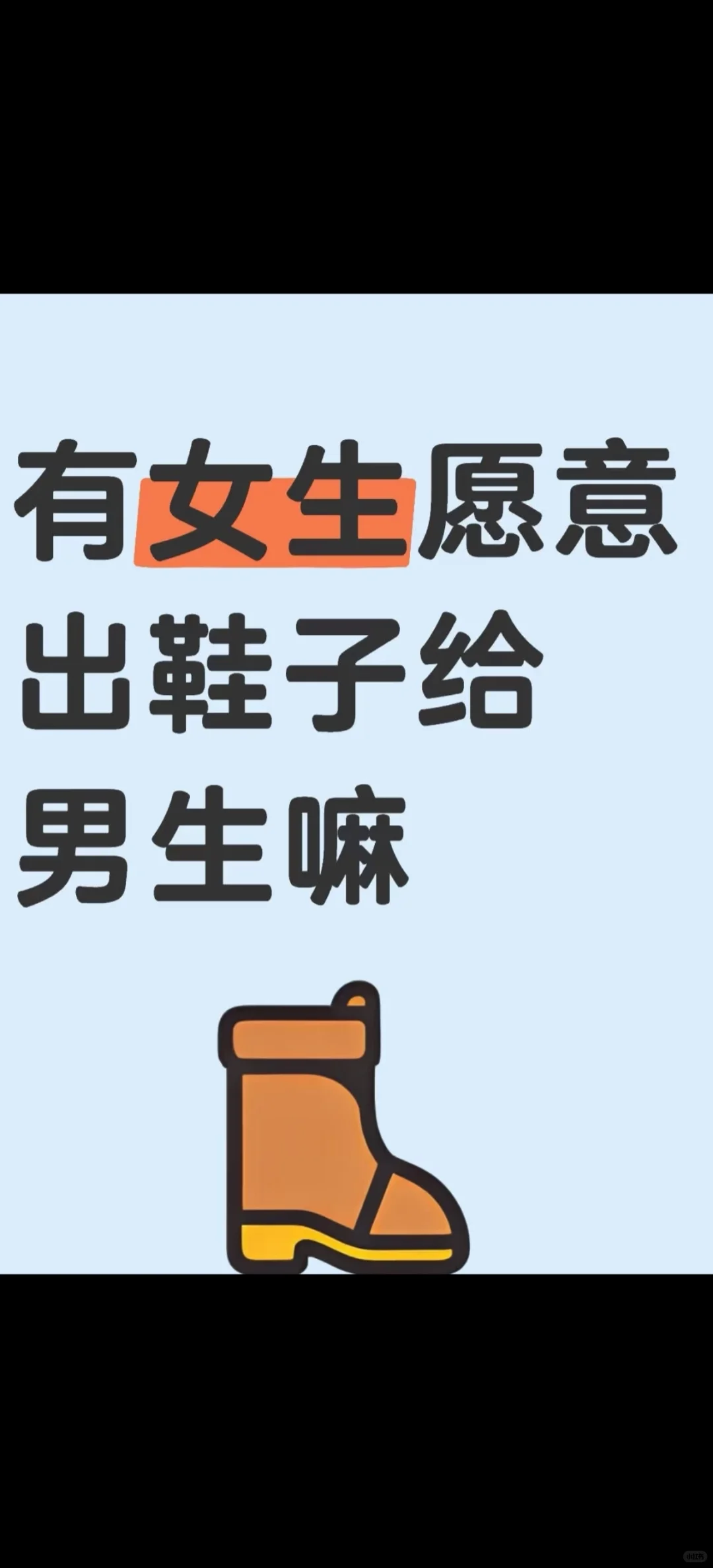 有没有出鞋子的呀