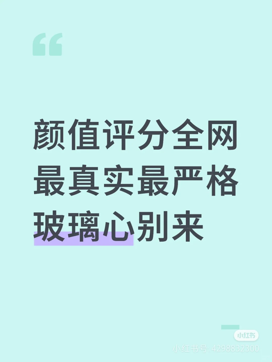 最好看的置顶