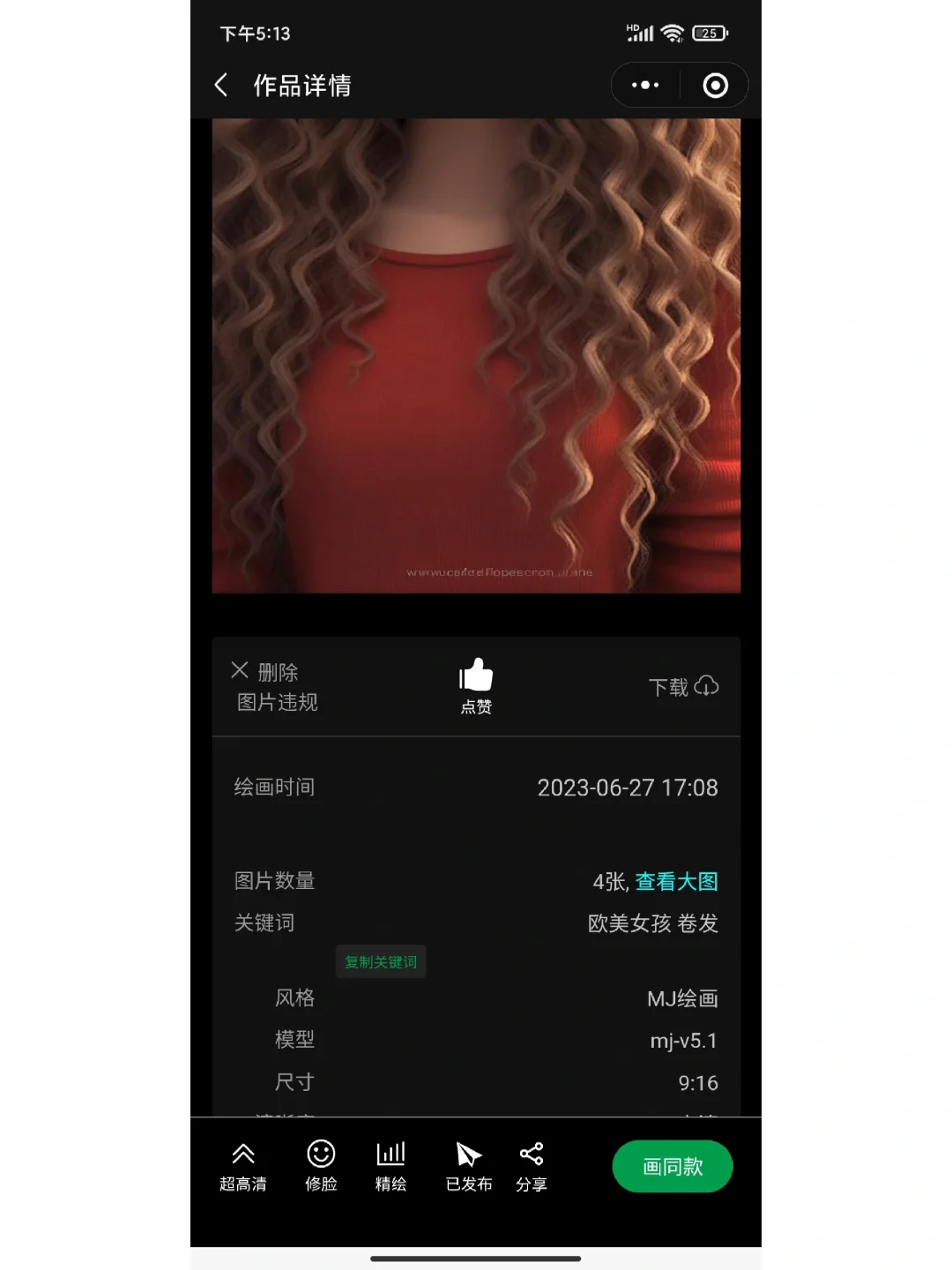 AI原创：副驾驶有这样的女朋友～