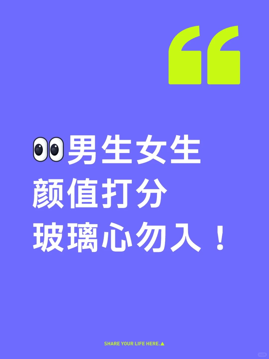 素人颜值打分，秒回！