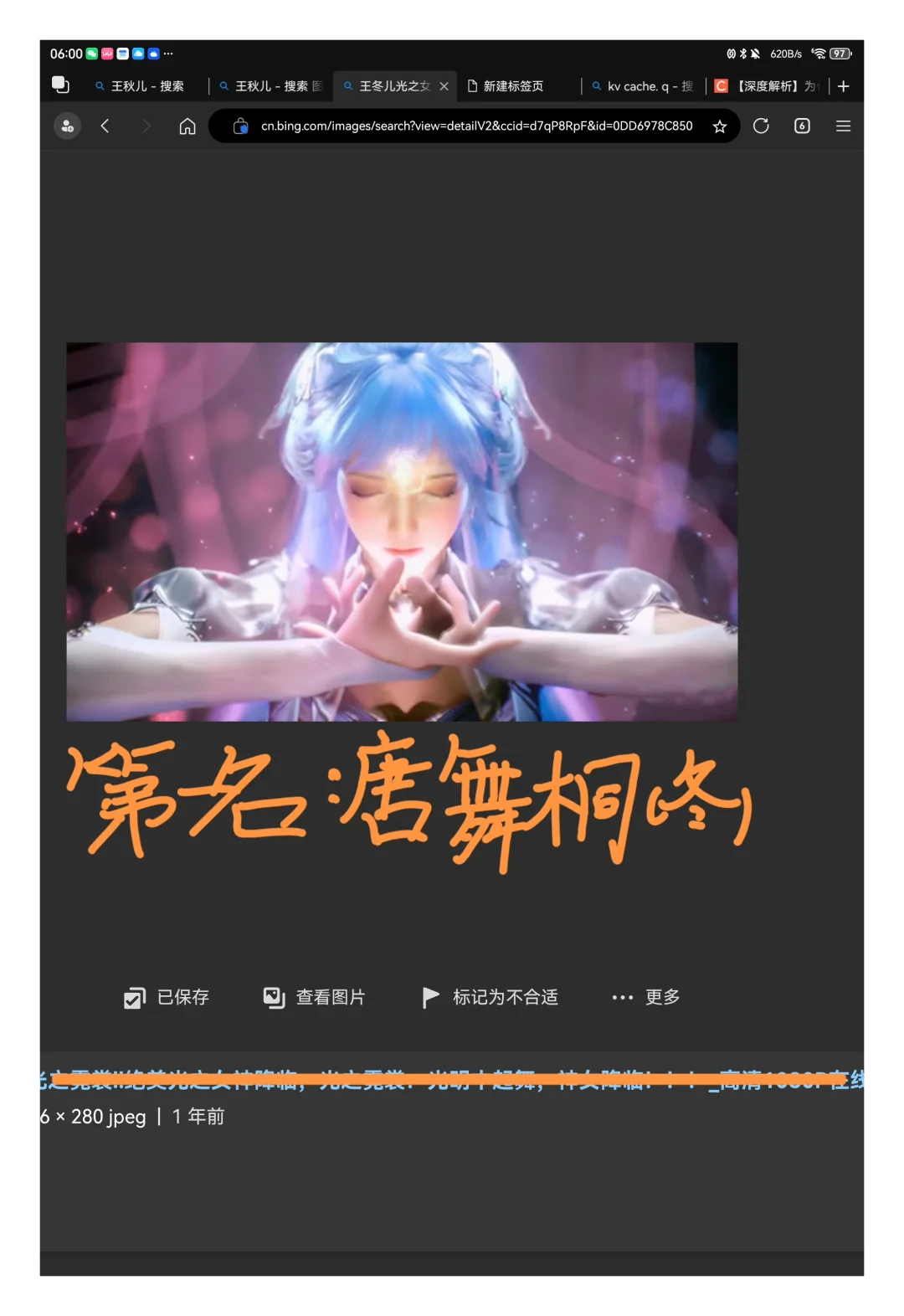 盘点我最喜欢的十大国漫女角色（不喜勿喷）