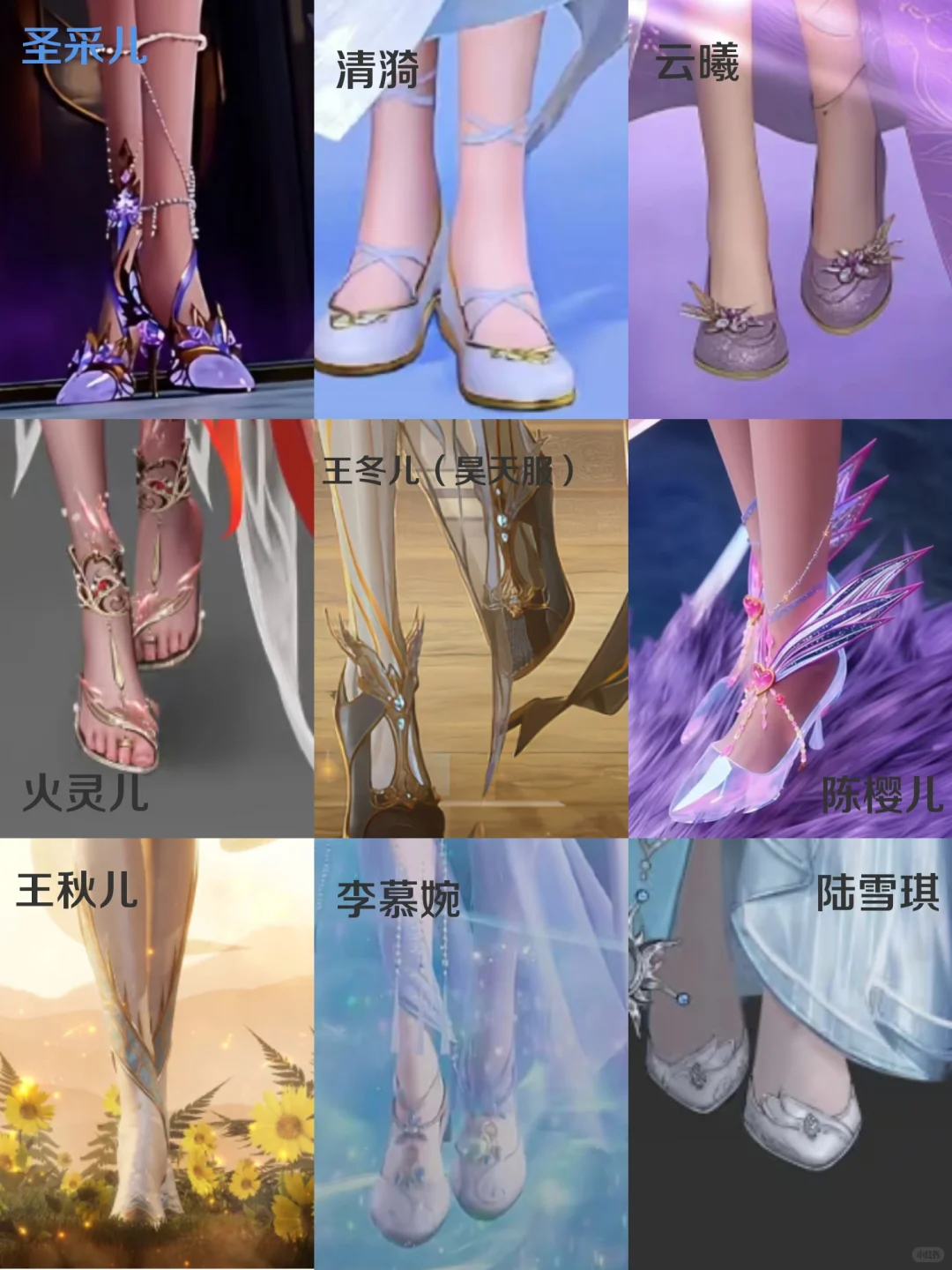 国漫人物鞋子2