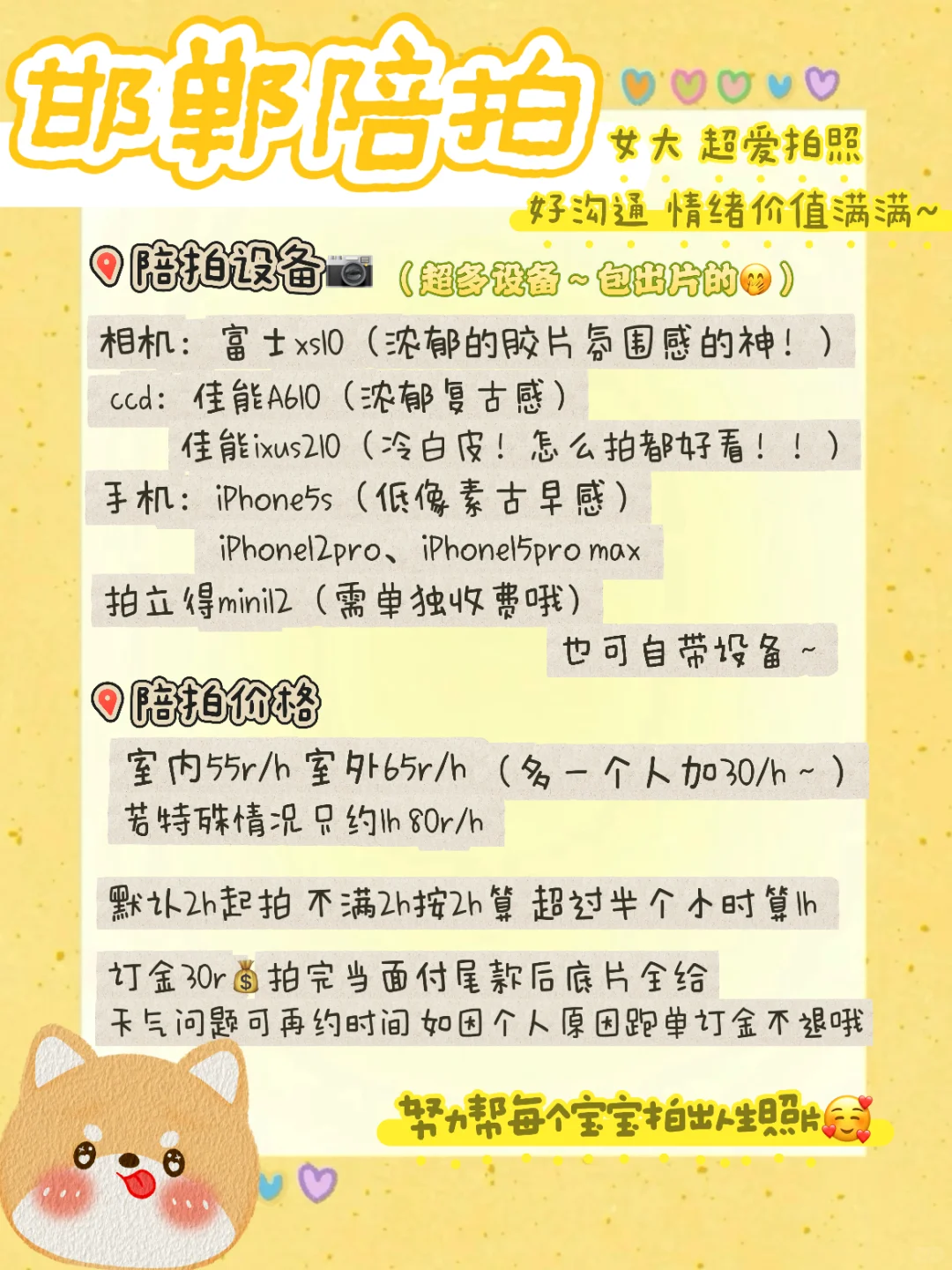 邯郸富士女摄陪拍怒赚1w！