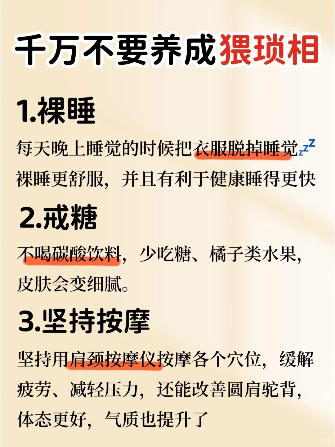 男生防猥琐相！这些生活技巧建议看看