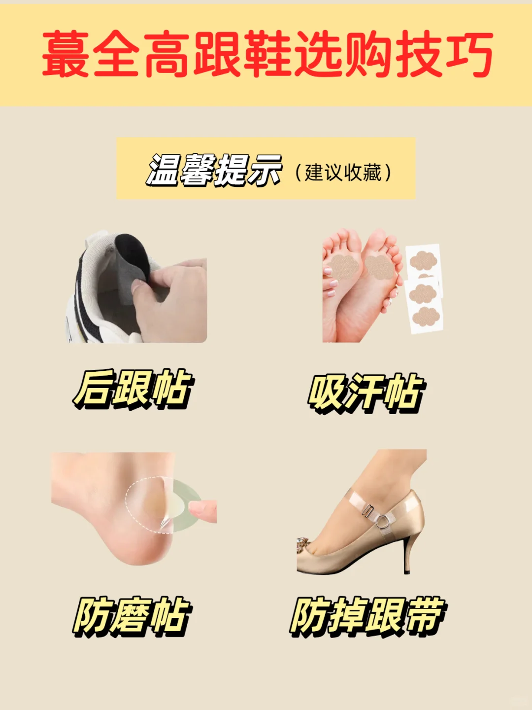 女生买高跟鞋只要记住这6点显瘦显高显长腿