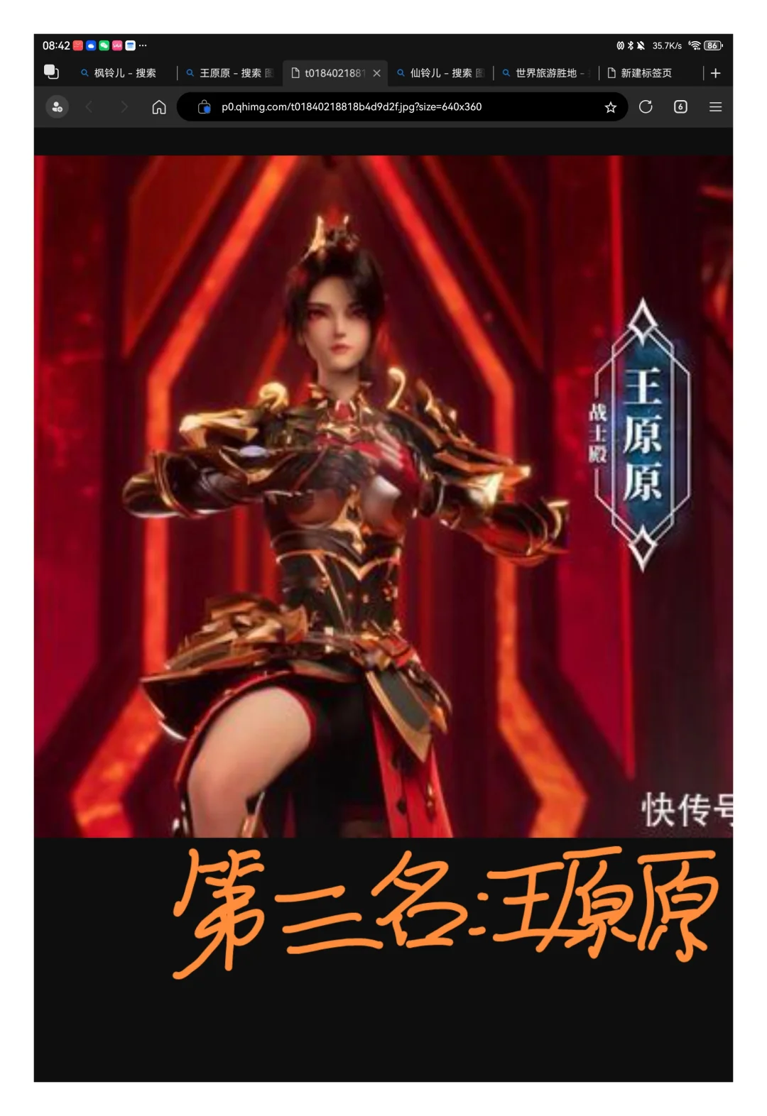 盘点我最喜欢的十大国漫女角色（不喜勿喷）