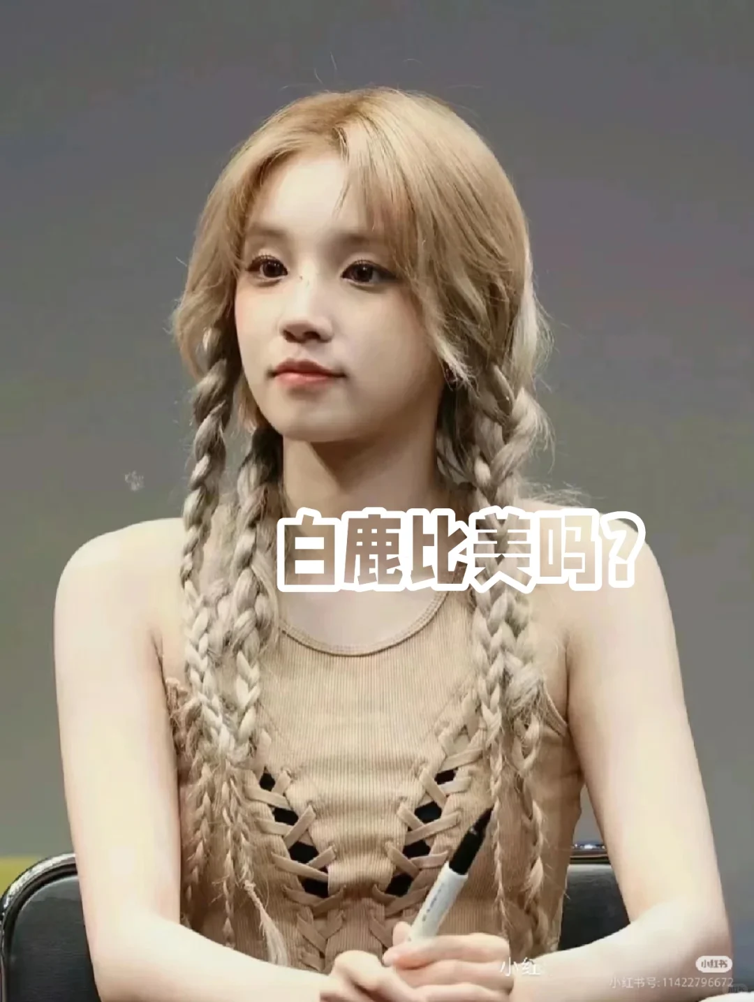 谁更美?评论区里说吧！