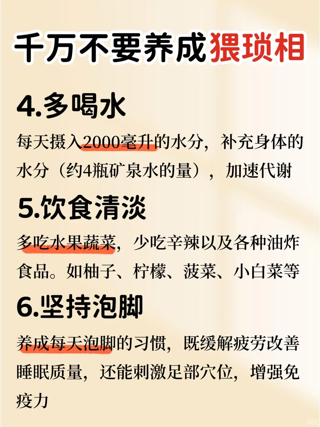 男生防猥琐相！这些生活技巧建议看看
