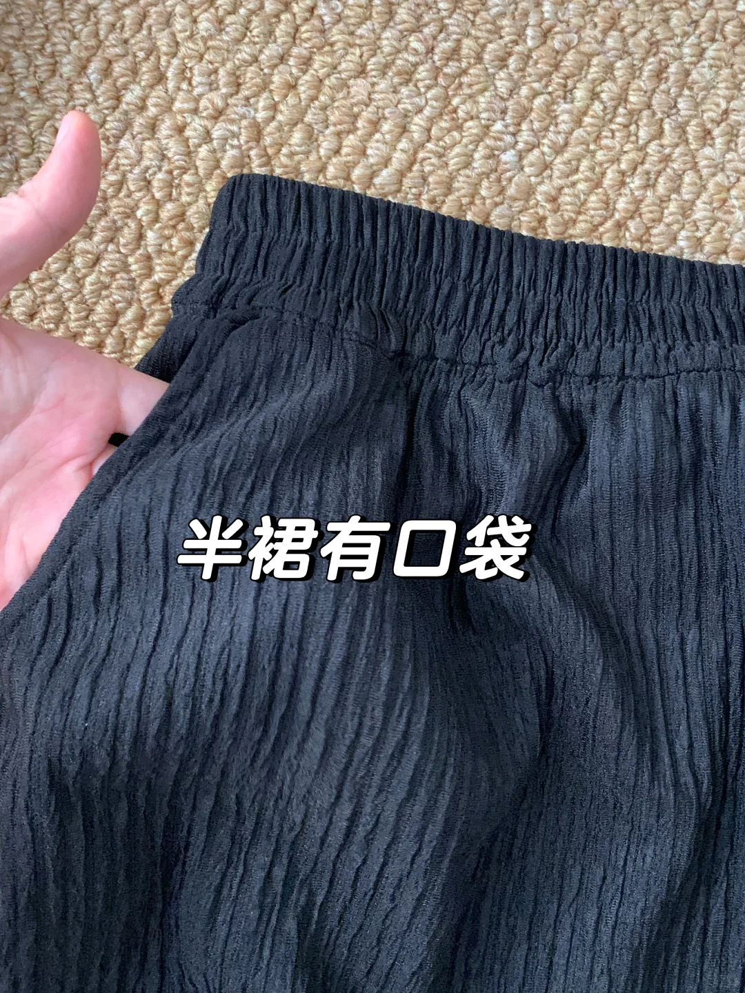 Live图|显瘦不过时穿搭～29.9💰上衣➕半身裙
