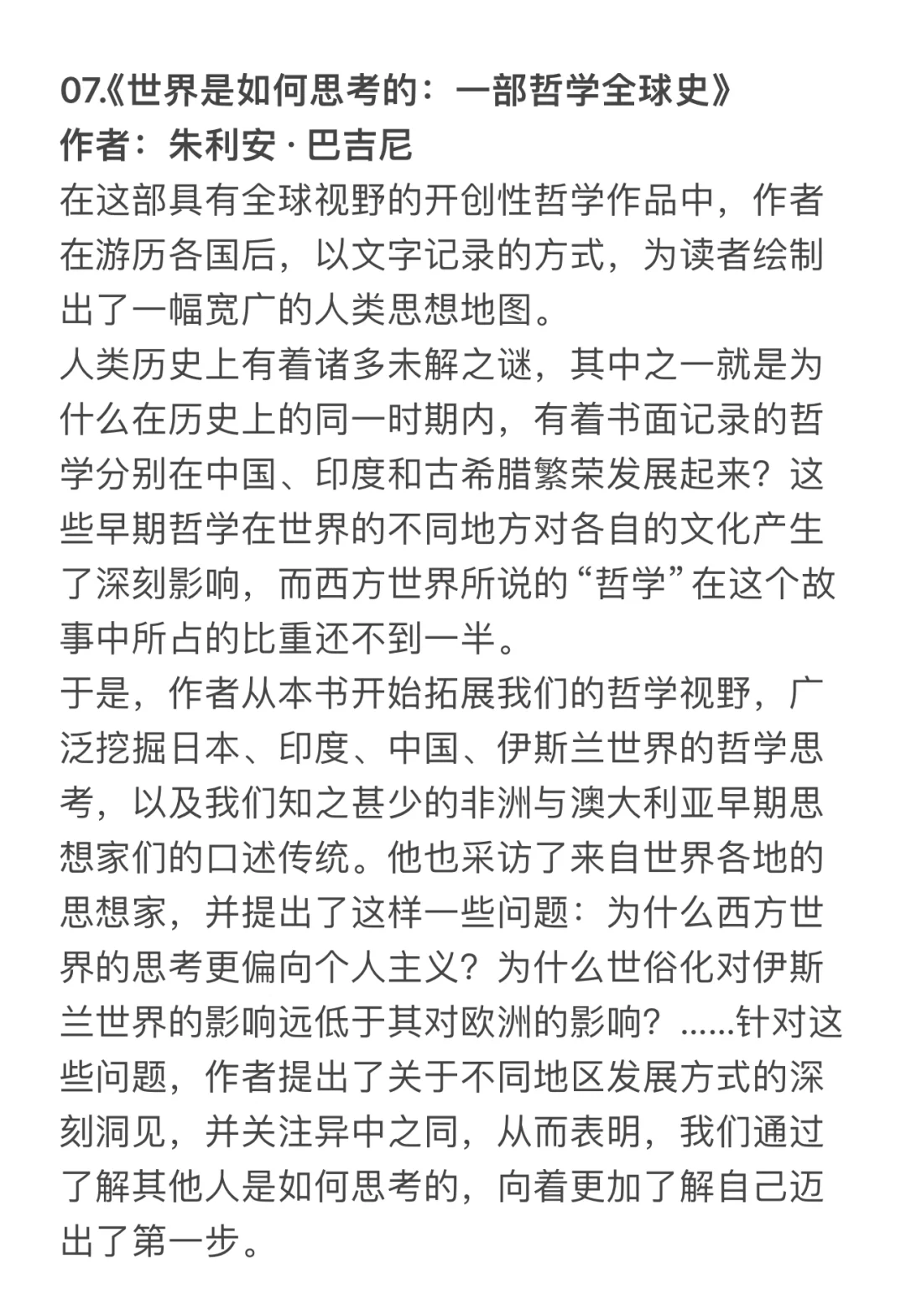 揭露世界本质的书单，看完颠覆你的世界观🔥