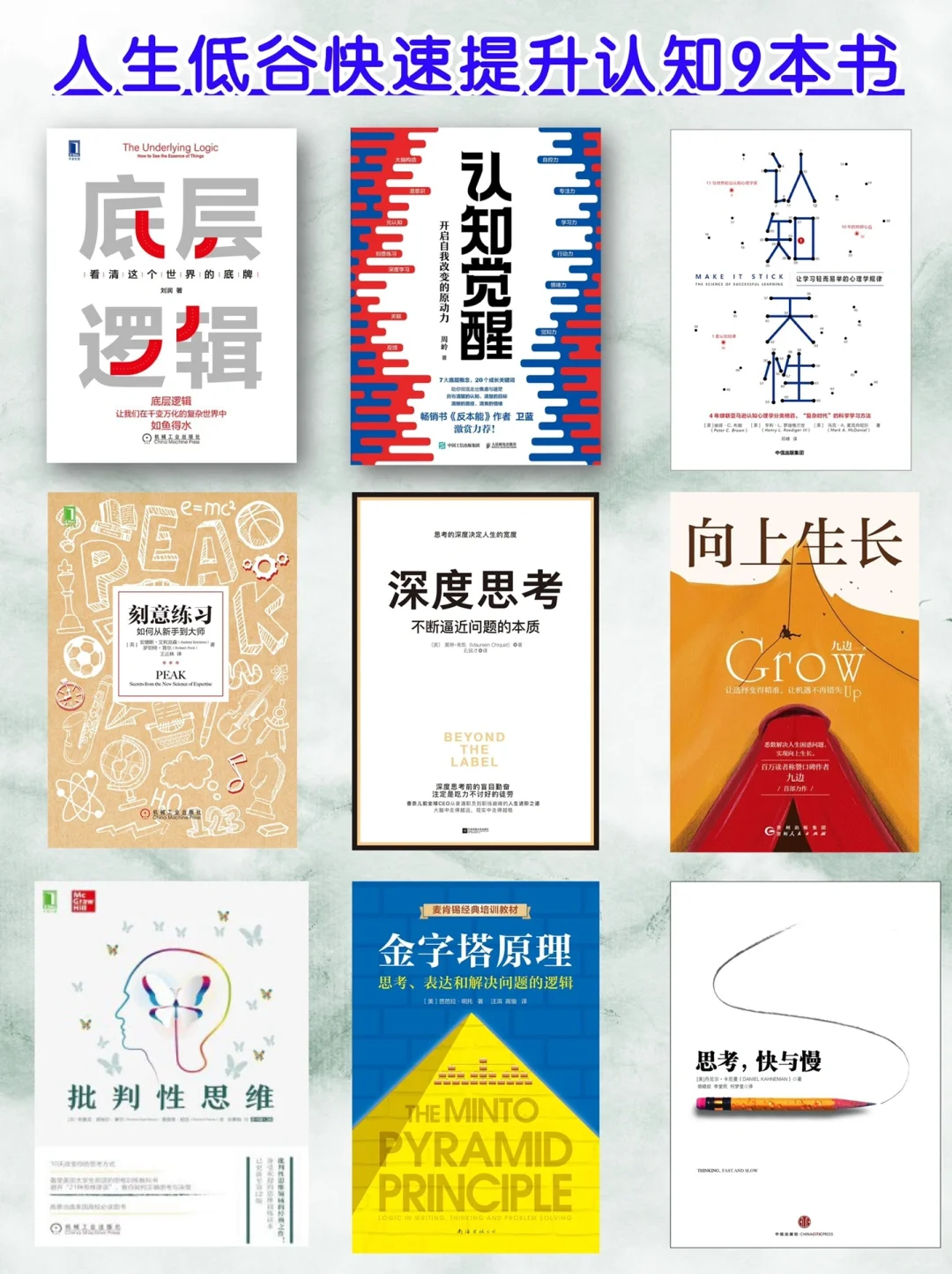 2024建议读完这72本书📚❗️必读书单❗️