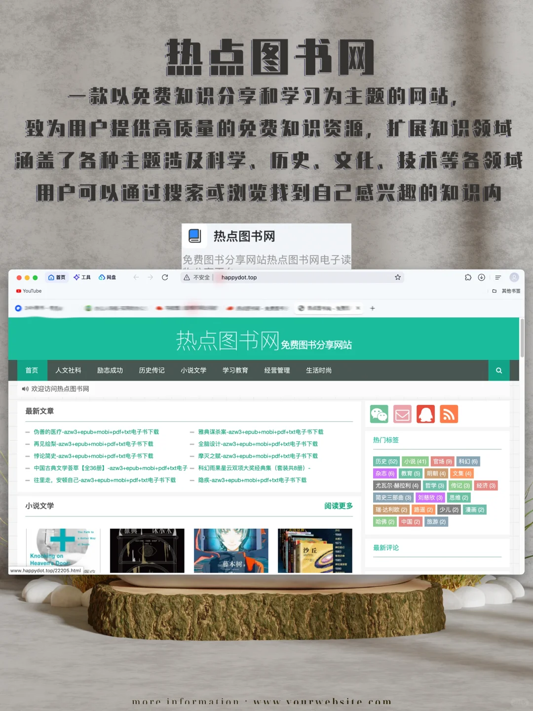 宝子们快码住❗️整理了16个超赞🆓电子书网址