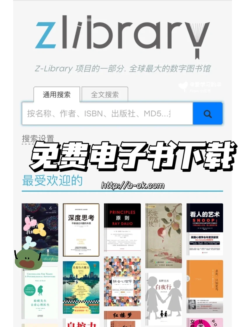 kindle1秒传书教程！免费电子书，不书荒！