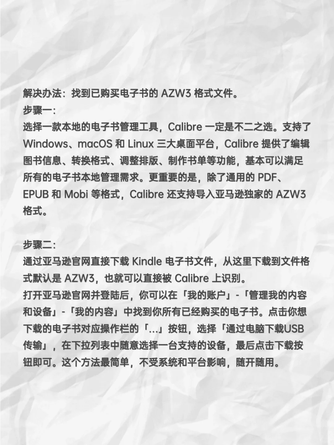 有 kindle 的抓紧下载自己的电子书了，马上