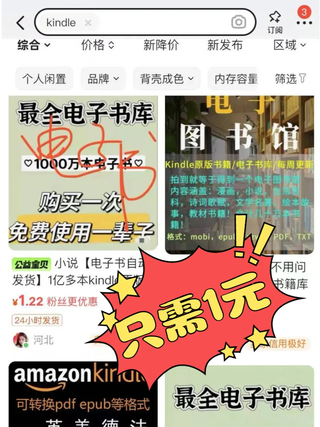 Kindle敲全电子书资源！3️⃣步轻松get✅