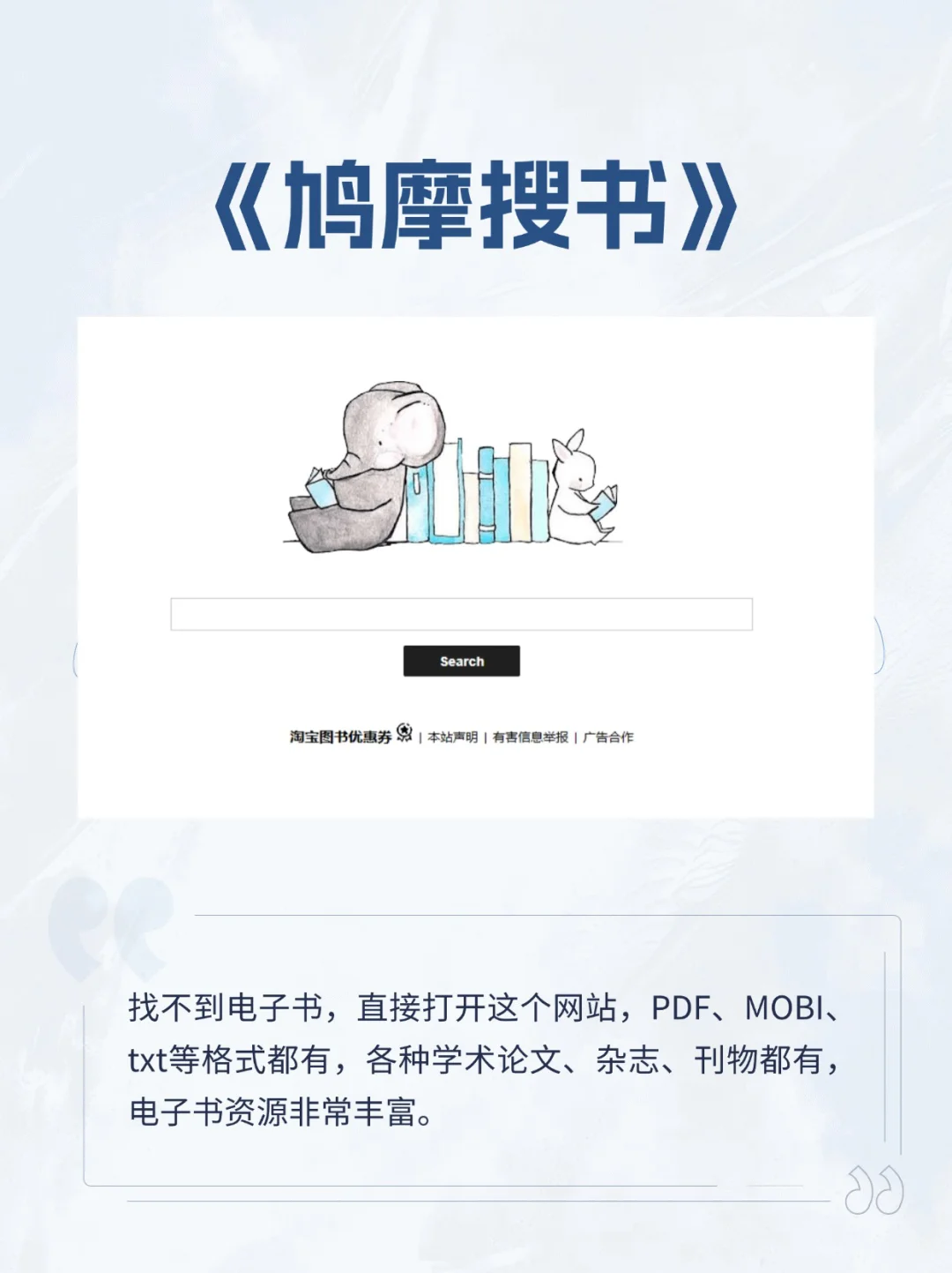 不用花钱，6个网站帮你实现看书自由！
