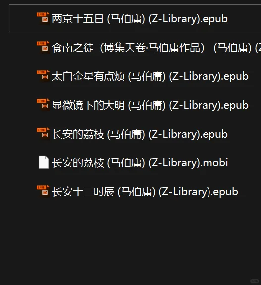 《长安的荔枝》电子书！免费分享！！！
