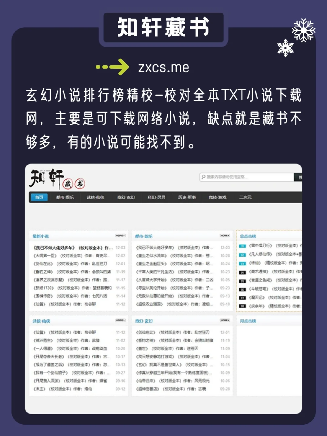 🔥这些网站真有两把刷子✍️️书全免费下