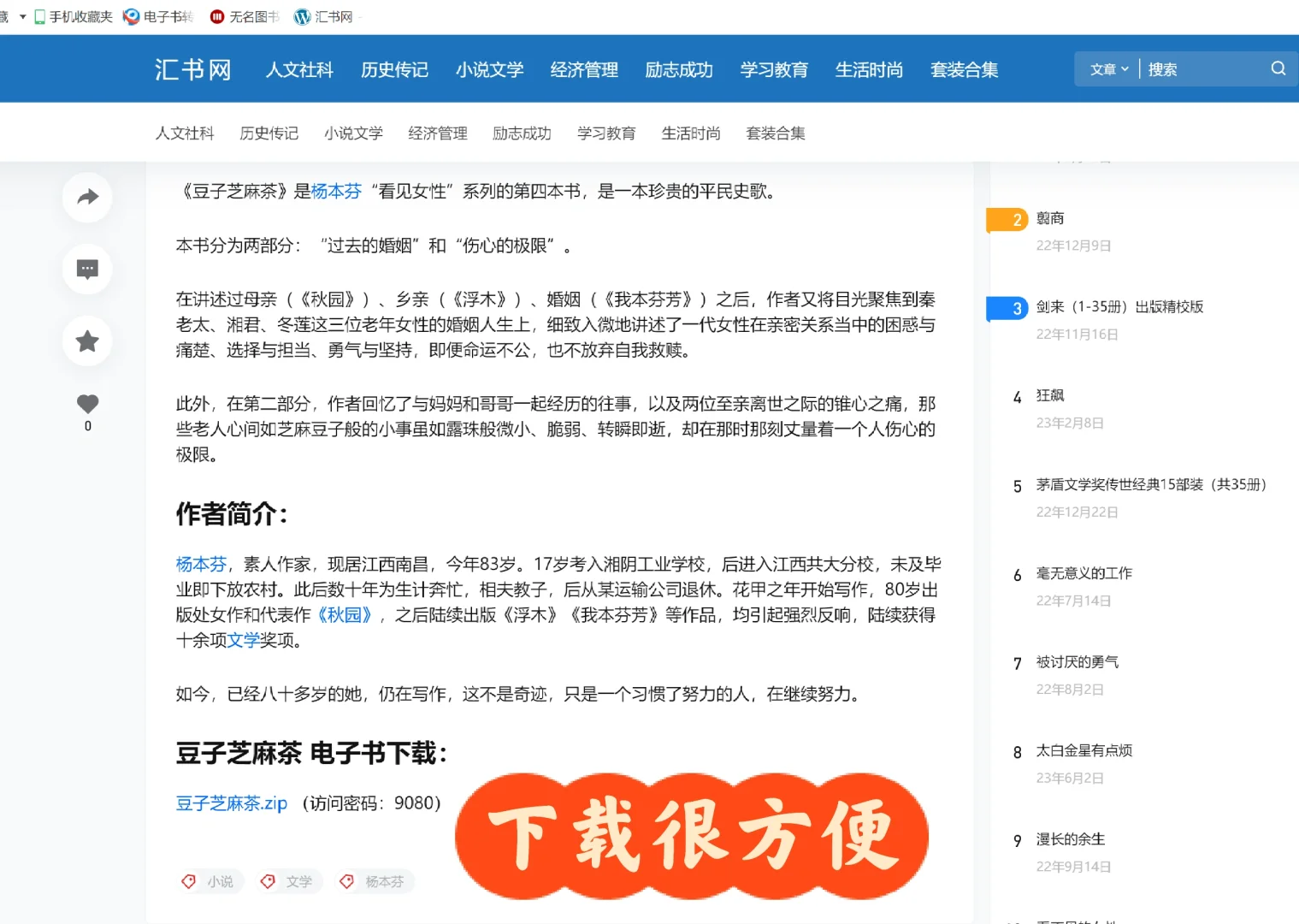 kindle电子书下载的宝藏地