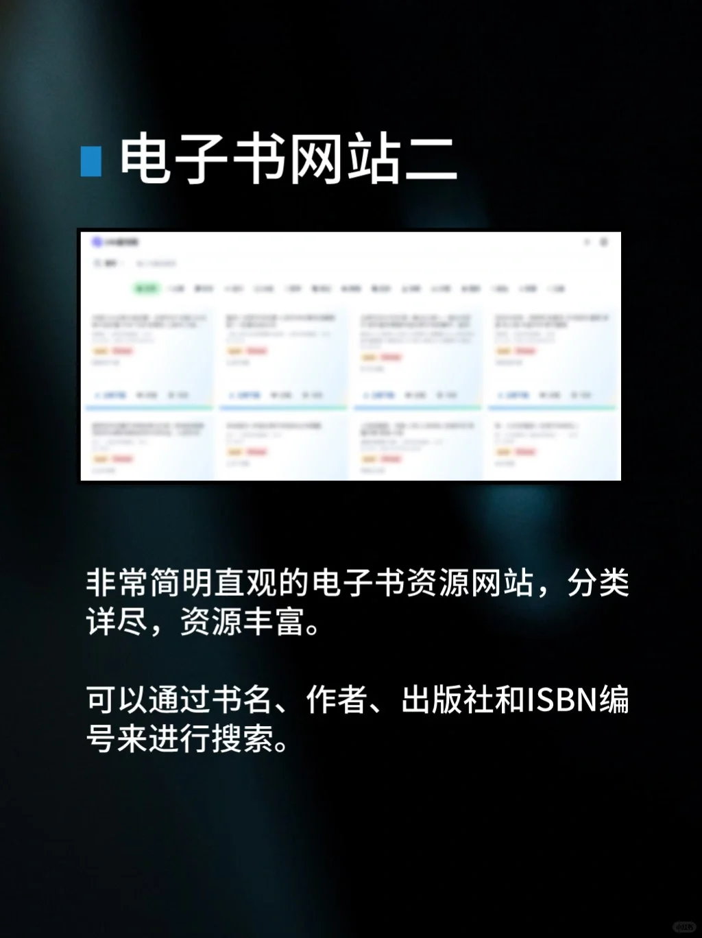 仅需两个网站，获取100w+电子书资源！