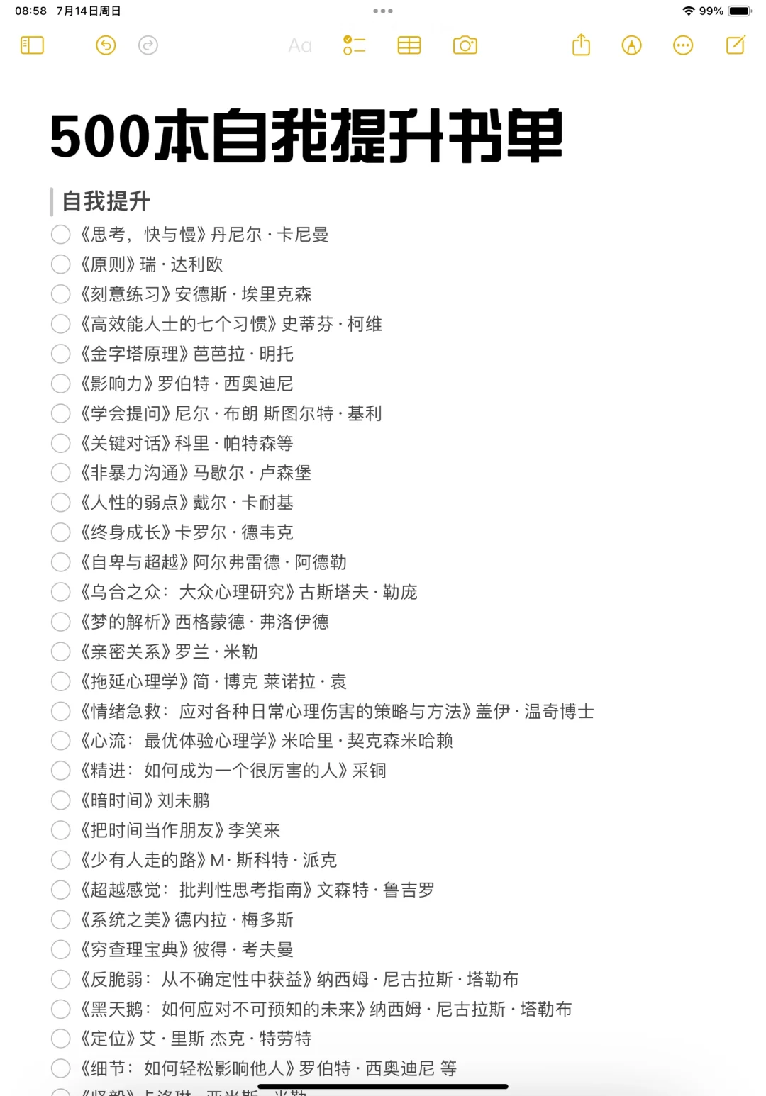 500本高质量书单❗️打工人自我提升拒绝内耗