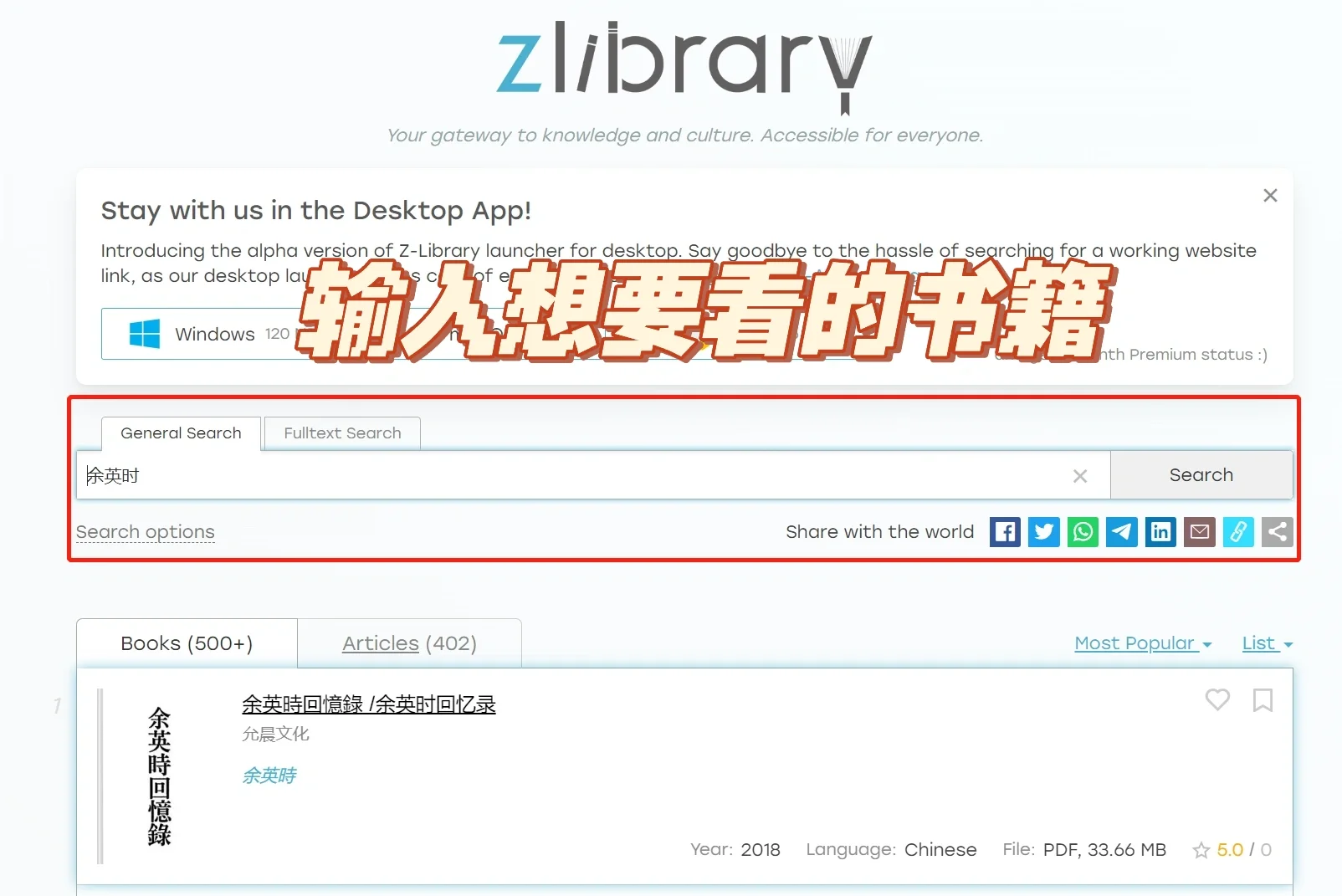Zliberary实现读书自由！