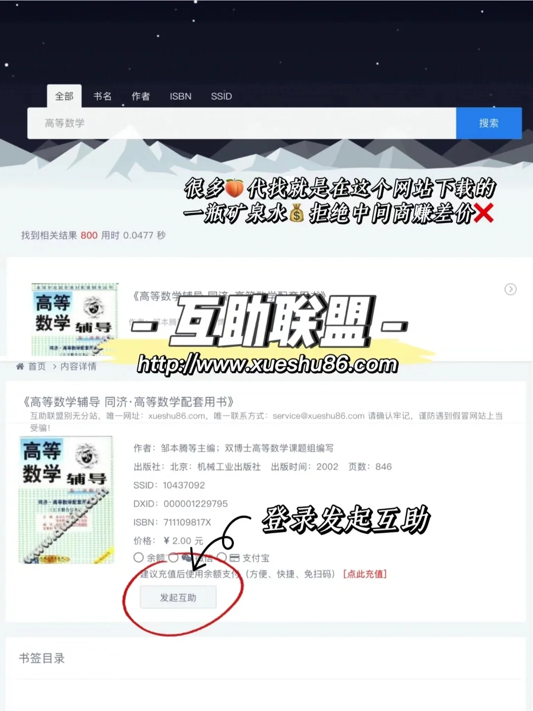 超全大学电子课本的下载方法！看这篇就够了