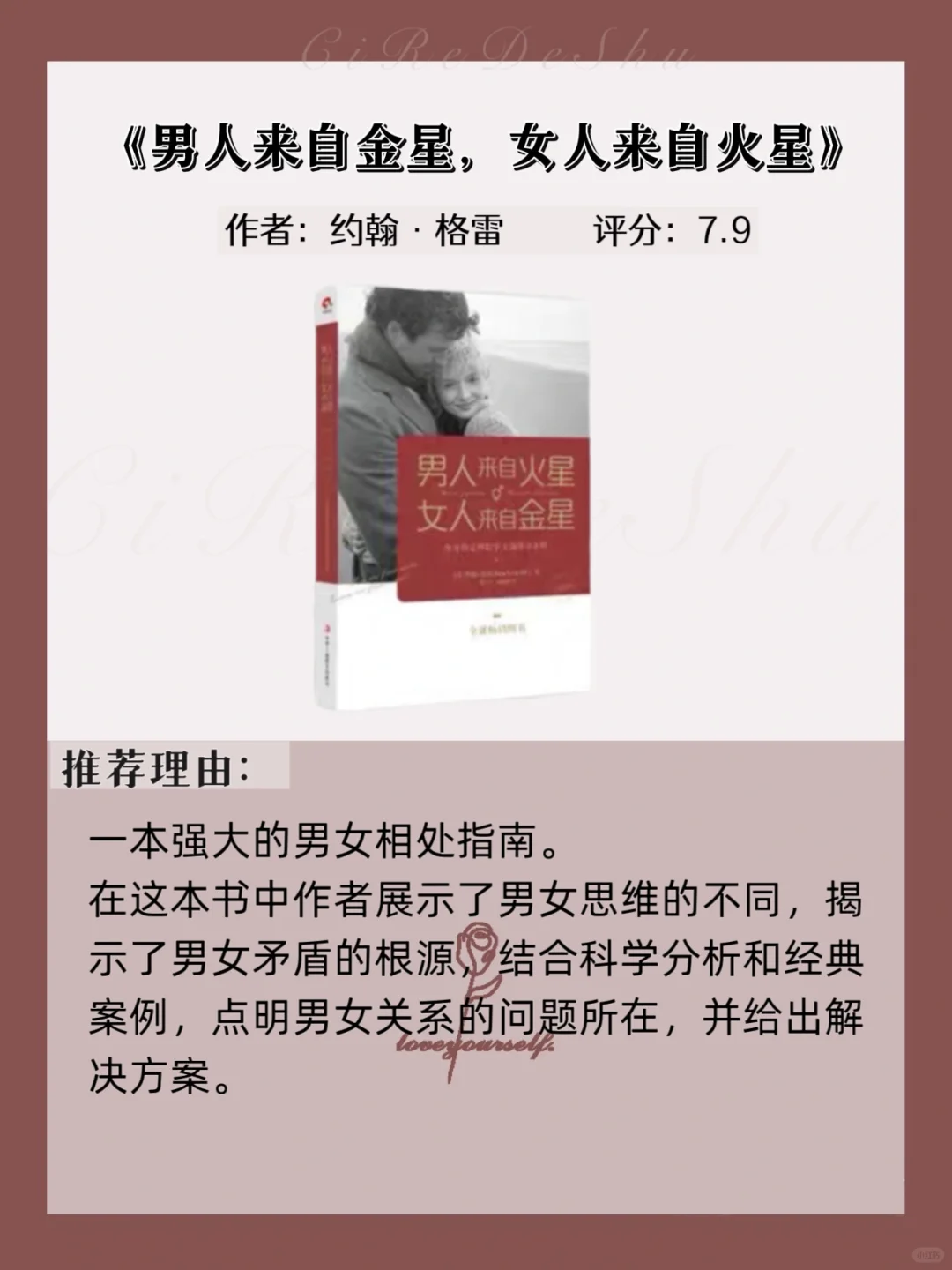 不会谈恋爱，去狠狠读这6本书❗️（附电子版）