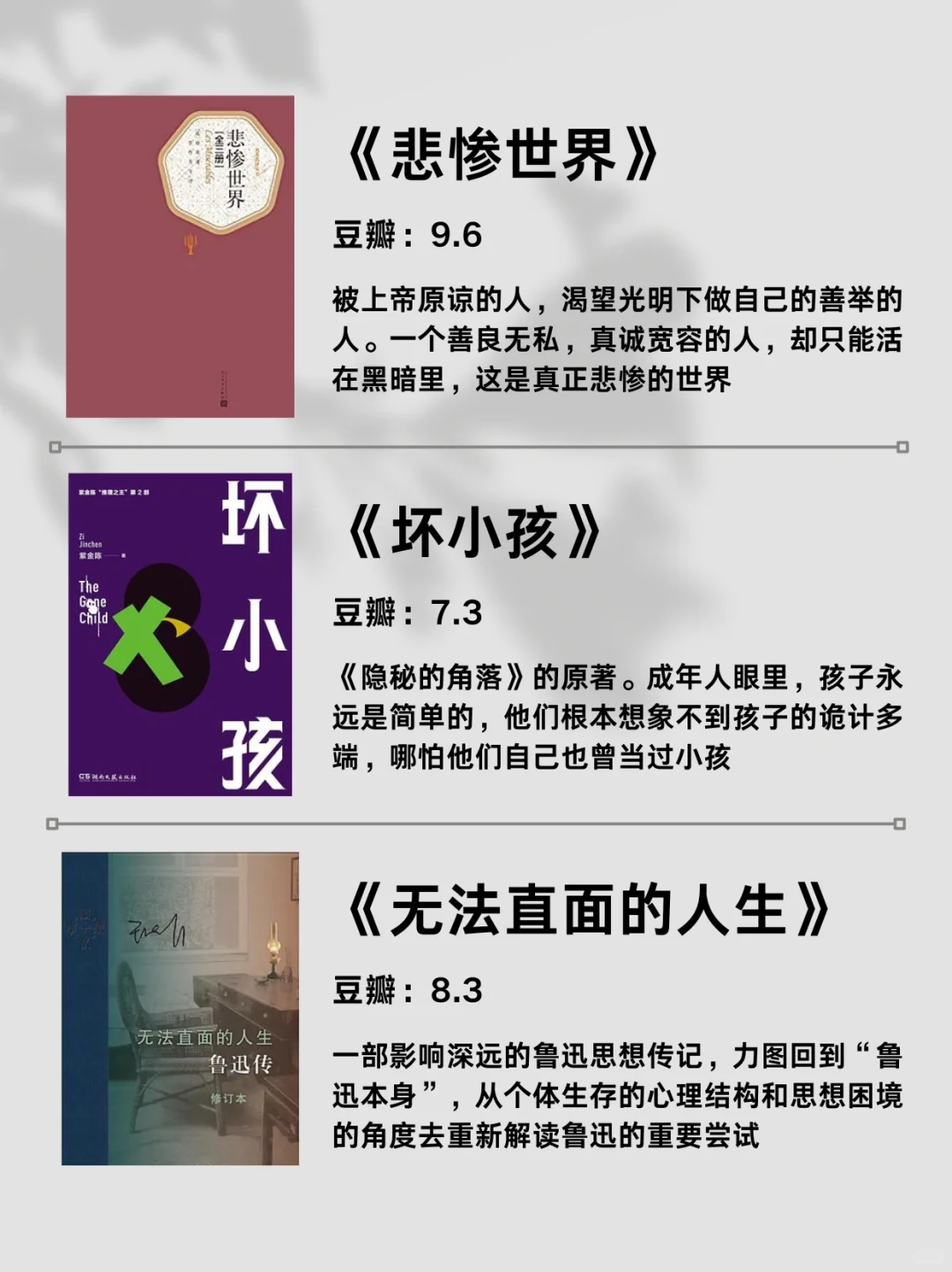 罗翔老师推荐书单